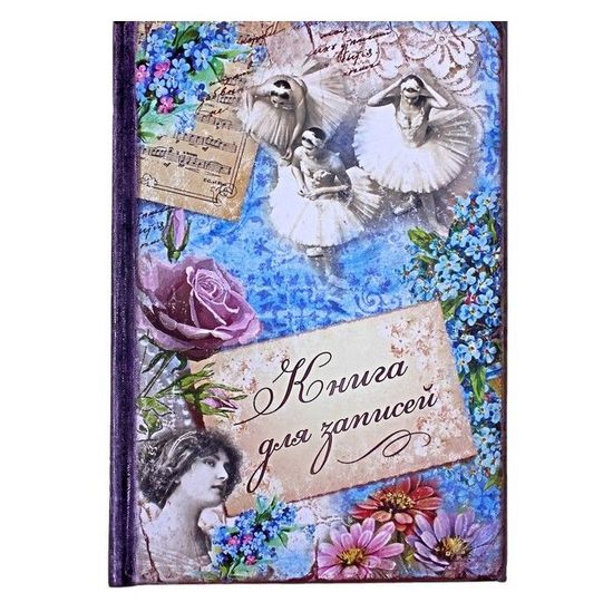 Ежедневник "Для теплых и нежных слов" 96 страниц