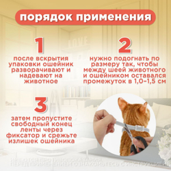Ошейник от блох, клещей, вшей и власоедов Дана Ультра для кошек коричневый, 35см