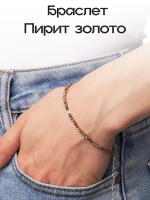 Браслет на руку чешское стекло хамелеон