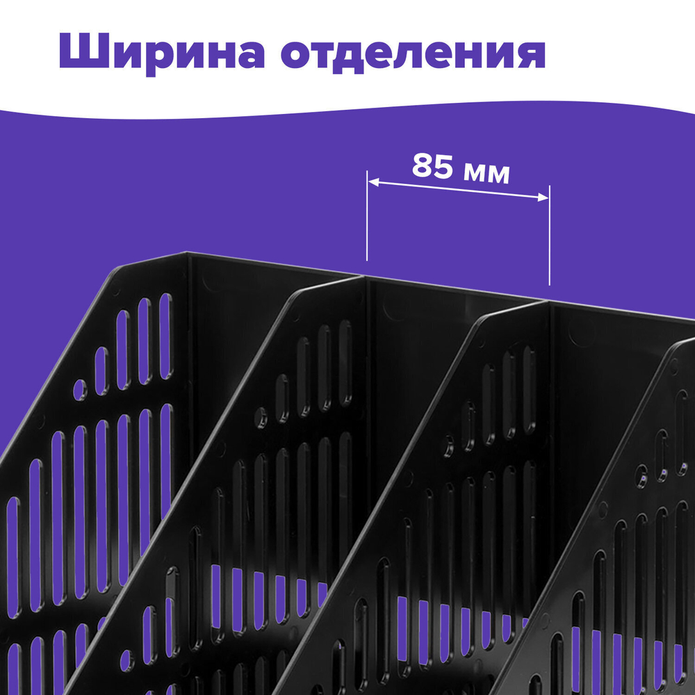 Лоток вертикальный для бумаг BRAUBERG "SMART-MAXI" (254х255х297 мм) 3 отделения сетчатый сборный черный (2 штуки в упаковке)