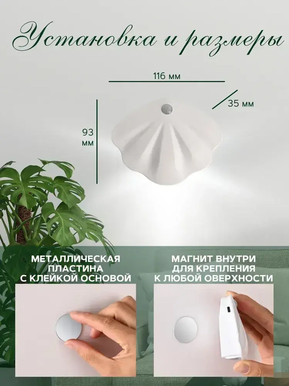 Светильник Ночник настенный аккумуляторный с датчиком движения