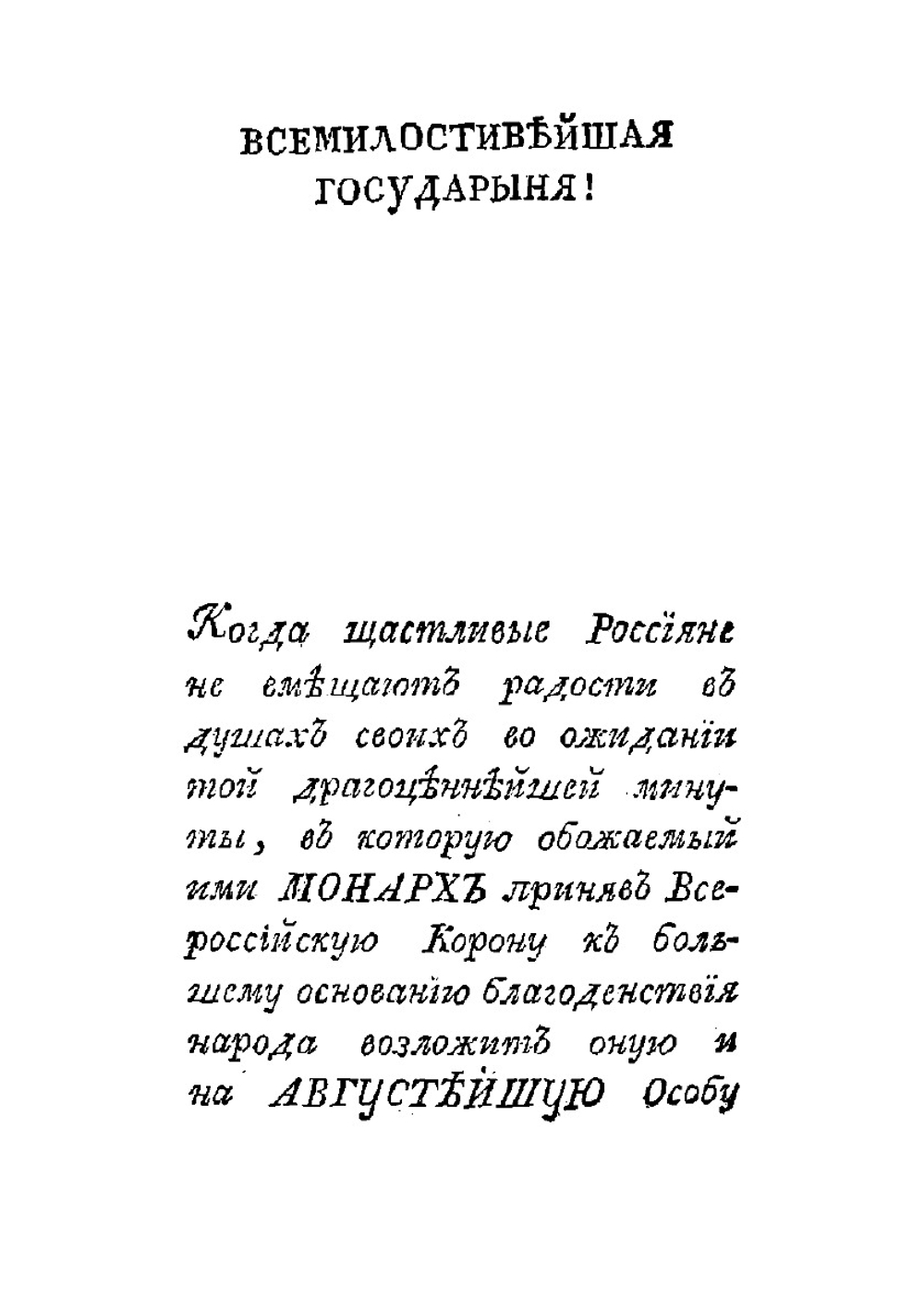 Ручной дорожник для употребления на пути между императорскими всероссийскими столицами. Издание 2-е. | И.Ф. Глушков