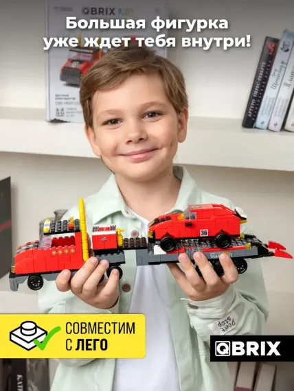 Конструктор QBRİX KİDS Гоночная команда
