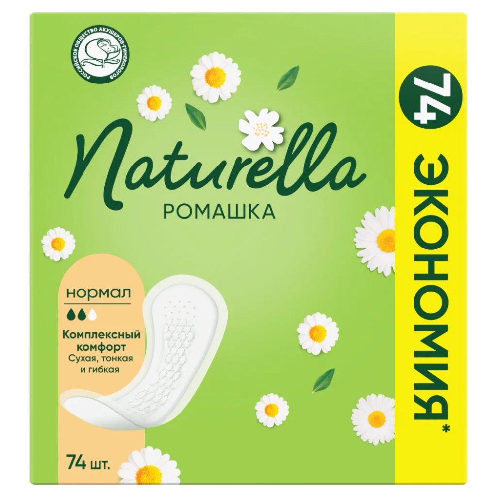 Прокладки ежедневные Naturella Нормал 74 шт