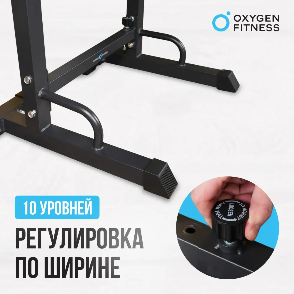 Стойка под штангу домашняя OXYGEN FITNESS RACK