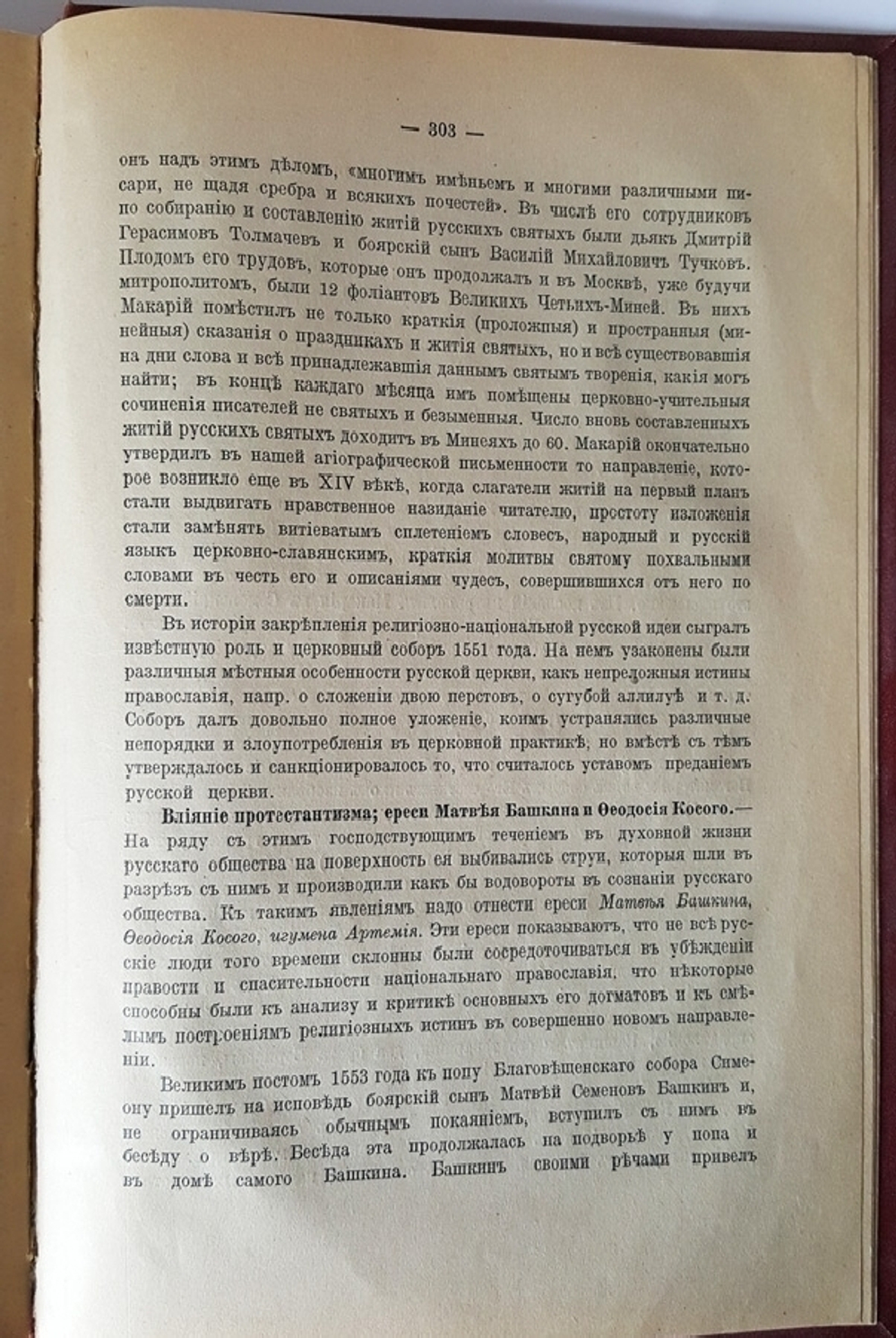 "Лекции по древней русской истории до конца XVI века". Проф. М.К. Любавский. 1915г. - редкая книга