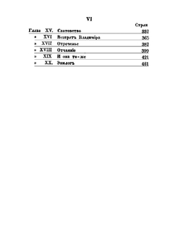 Дневник девушки | Евдокия Ростопчина