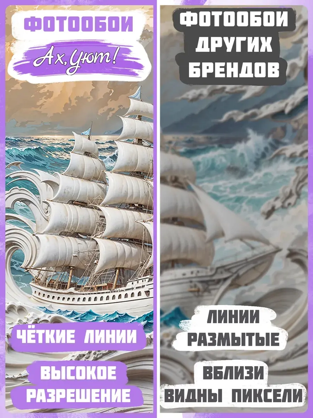 Объемные 3D фотообои корабль и море