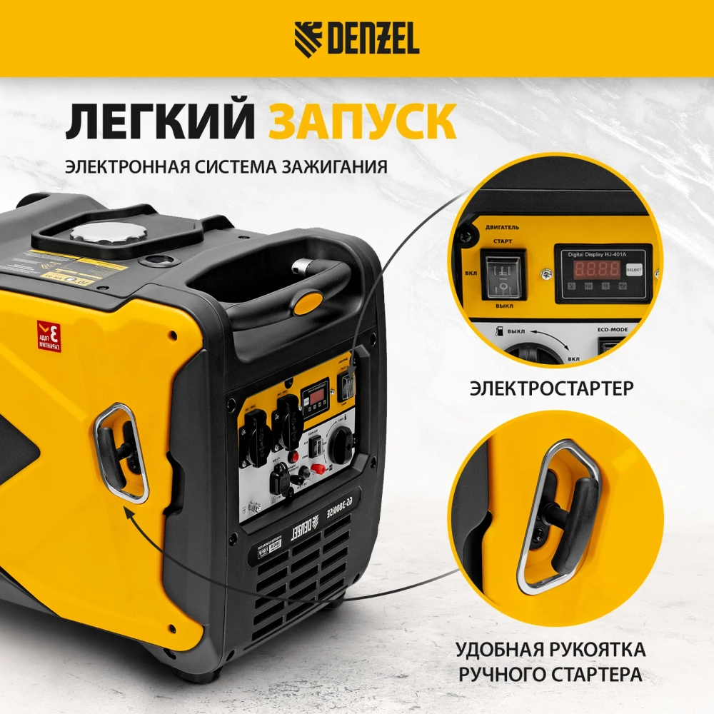 Генератор инверторный Denzel GS-3800iSE