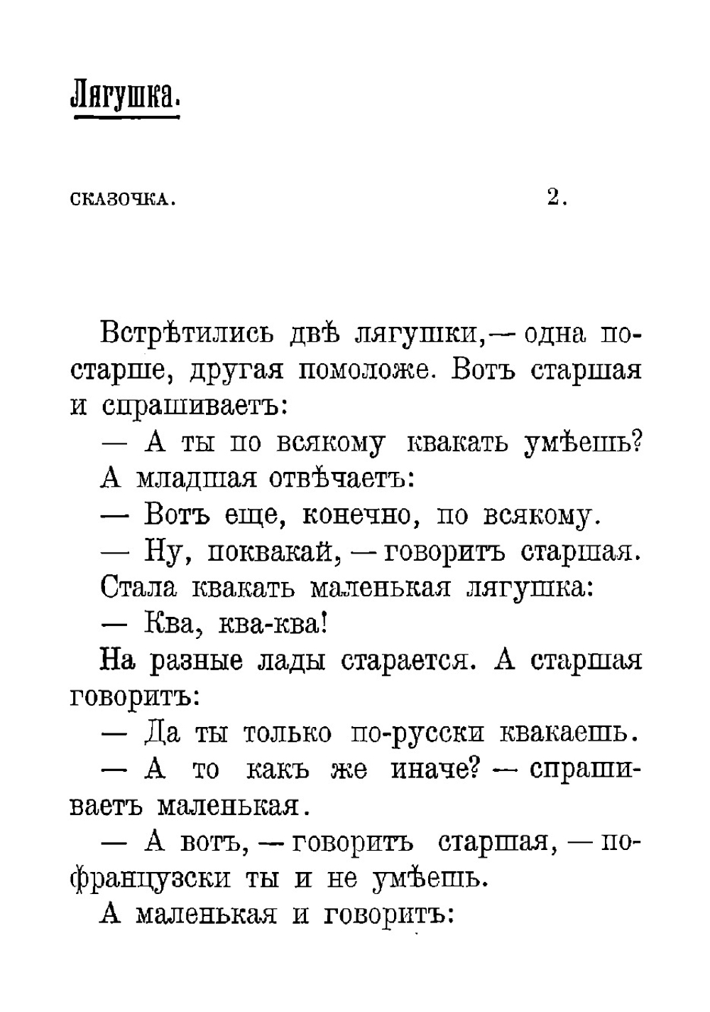 Книга сказок | Сологуб Федор Кузьмич