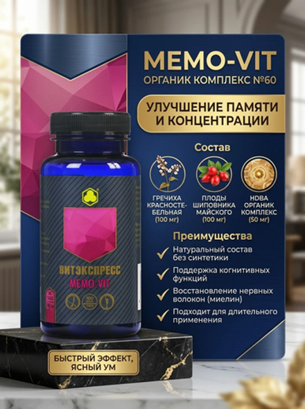 Мемо-Вит №60 (MEMO-VIT)