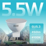Лампочка светодиодная MR16 GU5.3 5.5W нейтральный белый свет 4100К УПАКОВКА 10 шт. Gauss Elementary