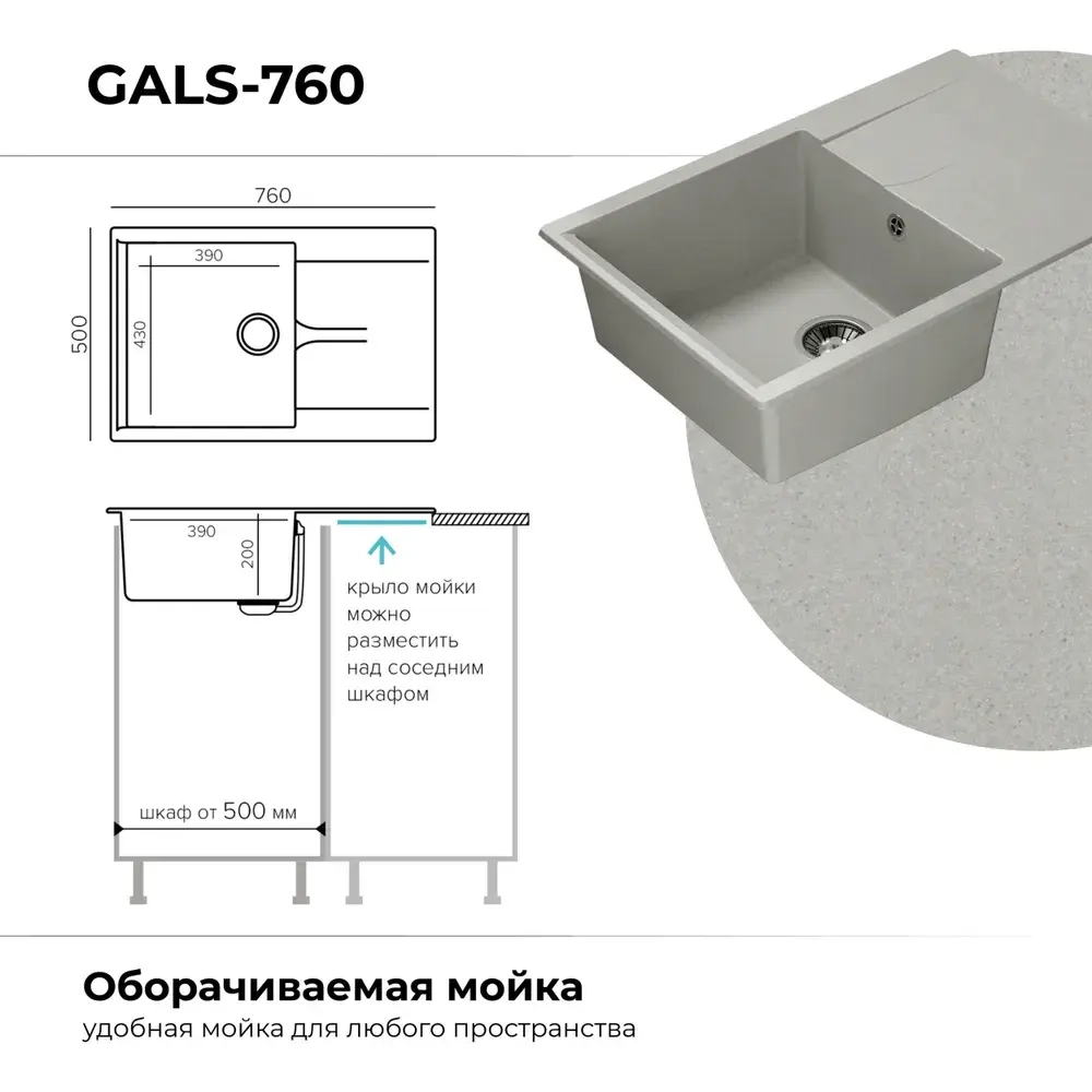 Мойка POLYGRAN GALS-760 серый №14, смеситель DORADO серый №14