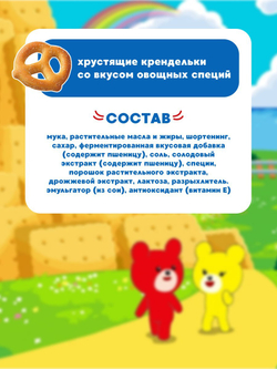 Печенье Petit Uma Salt Pretzel солёное со вкусом специй, BOURBON, 40г