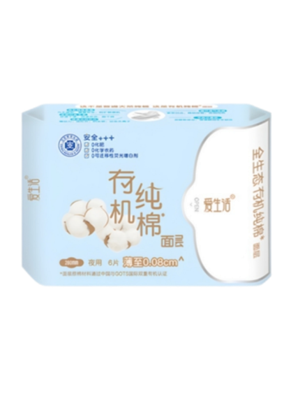 iLiFE Супертонкие ночные удлиненные гигиенические прокладки из чистого хлопка 4 шт.*400 мм 0.20 PV