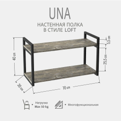 Полка настенная UNA mini LOFT, светло-серая, полочка навесная, прямая, 70х30х12 см, ГРОСТАТ