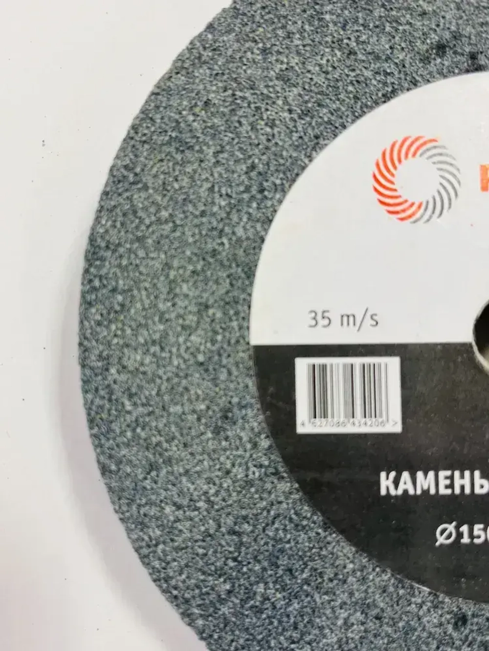 Диск абразивный для точильного станка Ф150х20х12,7мм. Р120 "PLEXPART"