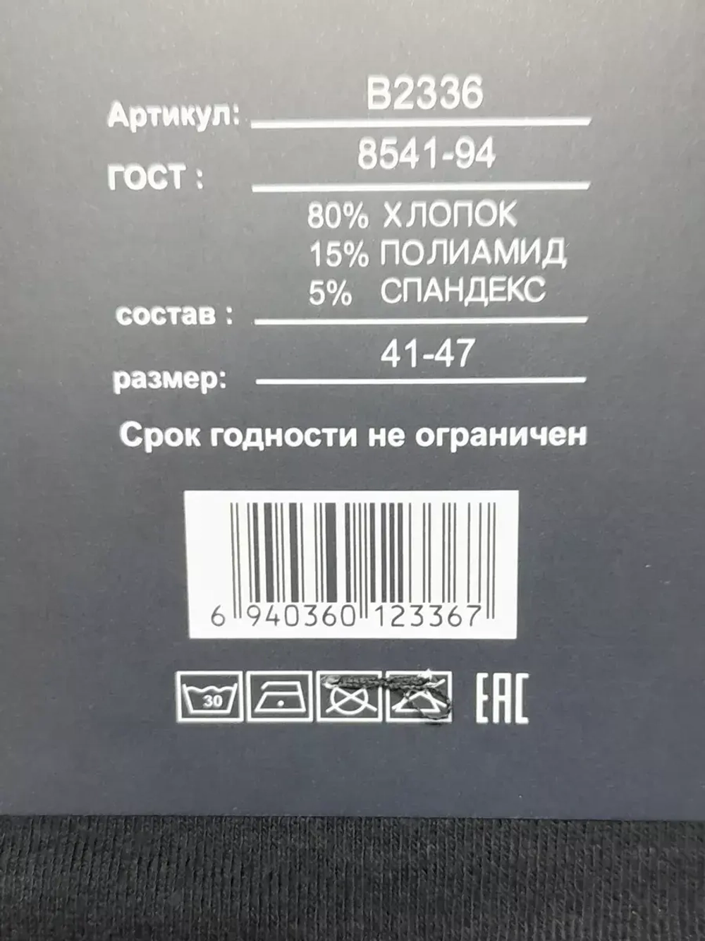 Набор носки мужские в подарочной коробке, упаковке