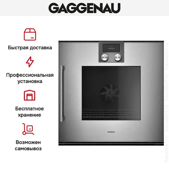 Духовой шкаф Gaggenau BOP220112