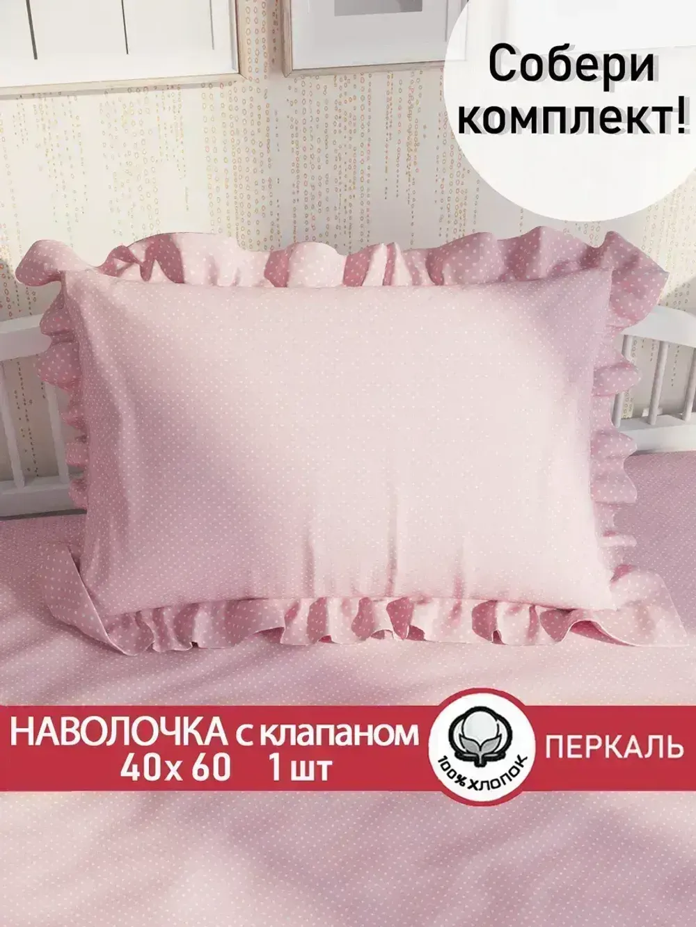 Декоративная наволочка с рюшами, оборками "Соцветие" 40х60 см, 1 шт, без молнии