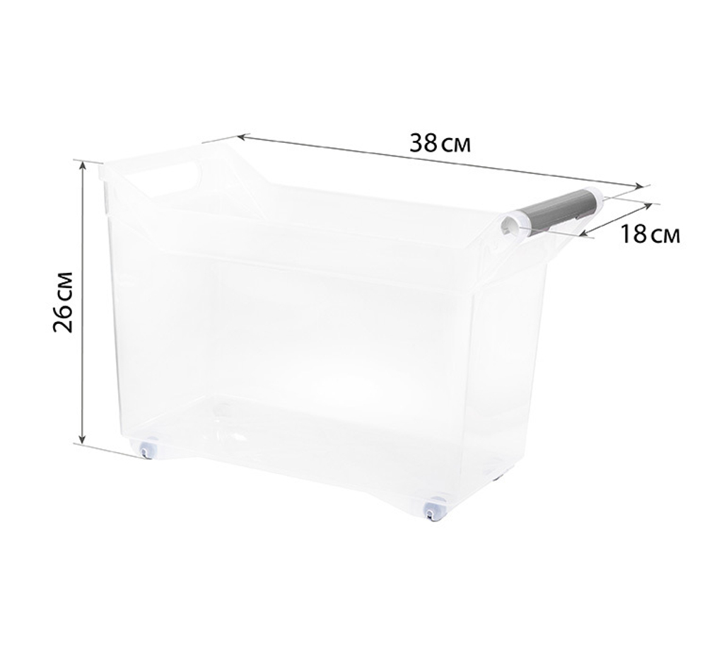 Органайзер с ручкой на колесах 10,5л Прозрачный