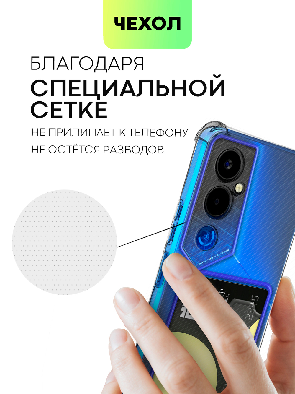 Чехол BROSCORP для Tecno POVA 4 Pro (арт. TCN-POVA4PRO-HARD-TPU-POCKET)