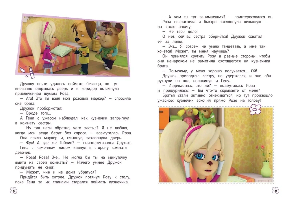 Барбоскины. Лучшие истории