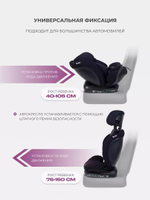 Автокресло детское Rant Matrix I-Size группа 0/1/2/3 (0-36) Black