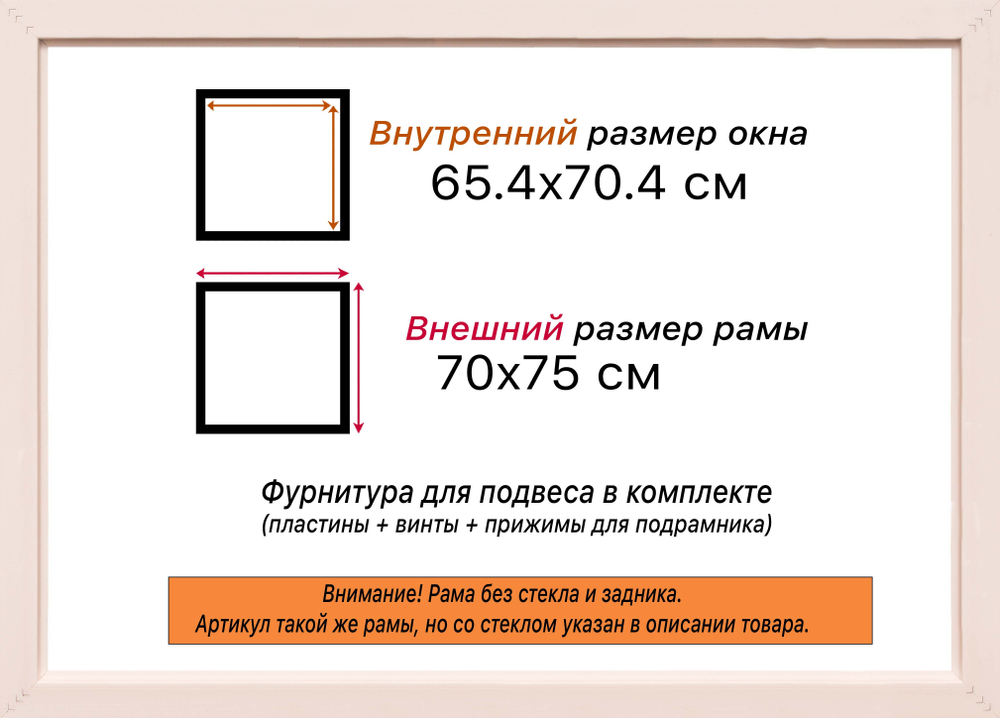 Рама 65x70 для картин и фотографий RP1230500-04