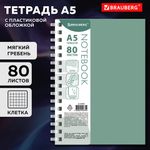 Тетрадь обложка пластик, А5 80 л., гребень мягкий (силиконовый), клетка, BRAUBERG, зеленая, 405359