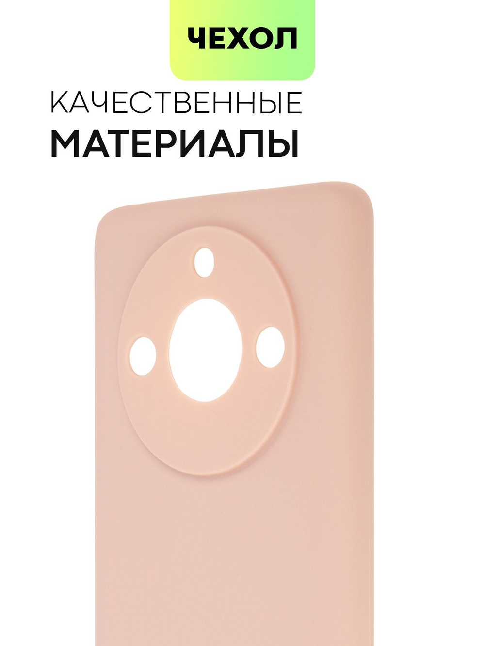 Чехол BROSCORP для realme 11 Pro 5G (арт.RM-11PRO-COLOURFUL-9200C )