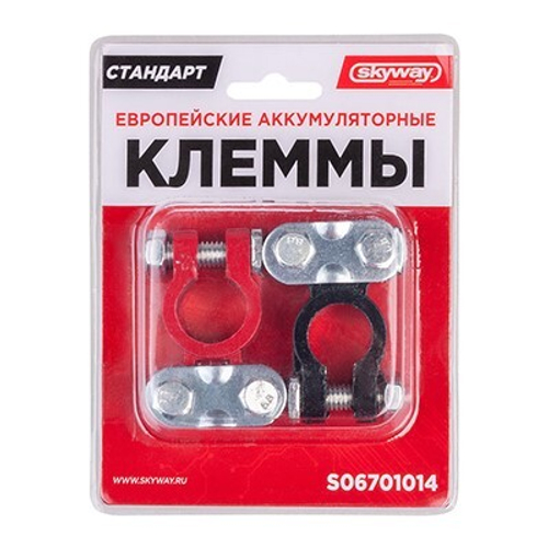 Клеммы аккумулятора /европейский стандарт/ алюминевые (SKYWAY)