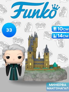Фигурка Funko POP! Town Harry Potter Chamber of Secrets 20th Minerva McGonagall w/Hogwarts (33)65655 / Фигурка Фанко ПОП! по мотивам франшизы "Гарри Поттер", Минерва Макгонагалл