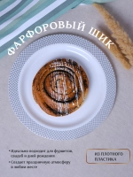 Набор пластиковой посуды "Белый ромб"с тарелками 23 см и бокалами 12 персон