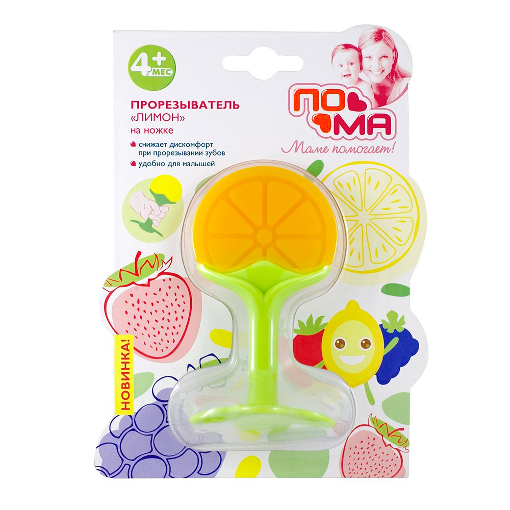 Прорезыватель "Лимон" 1 шт ПОМА с 4 месяцев