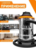 Пылесос строительный; Вихрь 1500 вт; 20л; пылесос промышленный