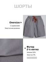 Спортивный костюм для мальчика на физкультуру