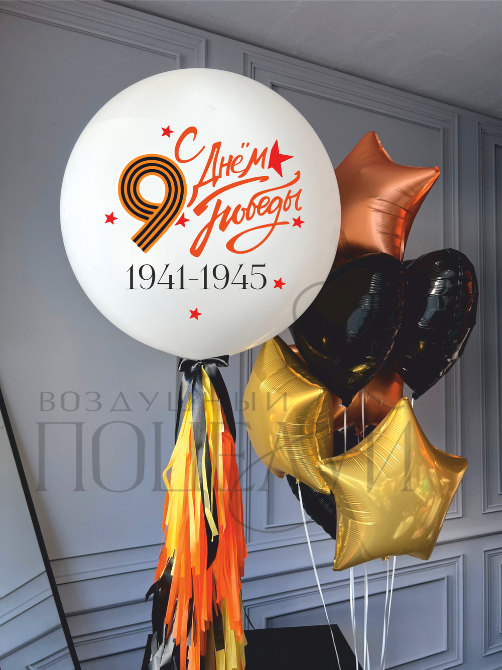 Набор на 9 мая №1