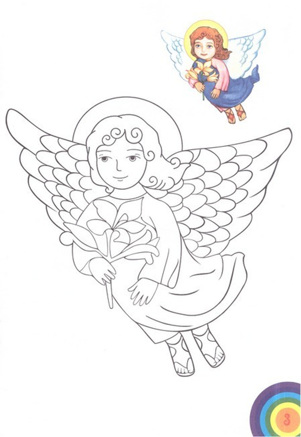 Комплект раскрасок "Небесный мир"