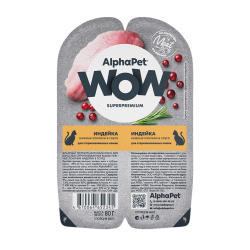 AlphaPet WOW Superpremium 80 г - консервы (блистер) для стерилизованных кошек с индейкой (ломтики в соусе)