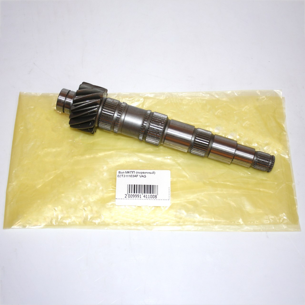 Вал МКПП (первичный) 02T311103AF для VW Polo, Skoda Fabia