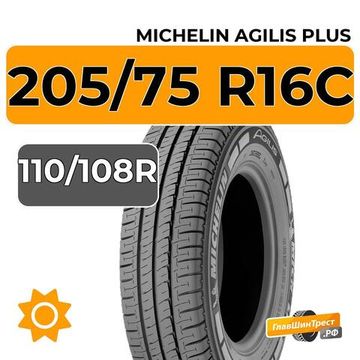 Michelin Agilis Plus 205/75 R16C 110/108R