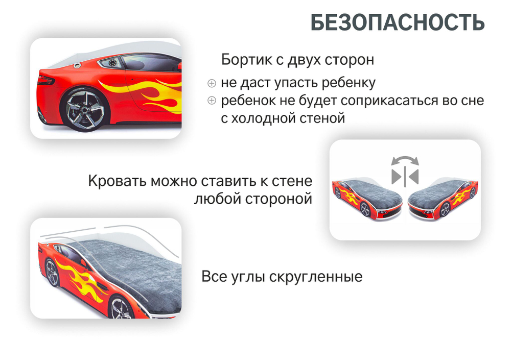 Кровать с матрасом Бельмарко Бондмобиль красный