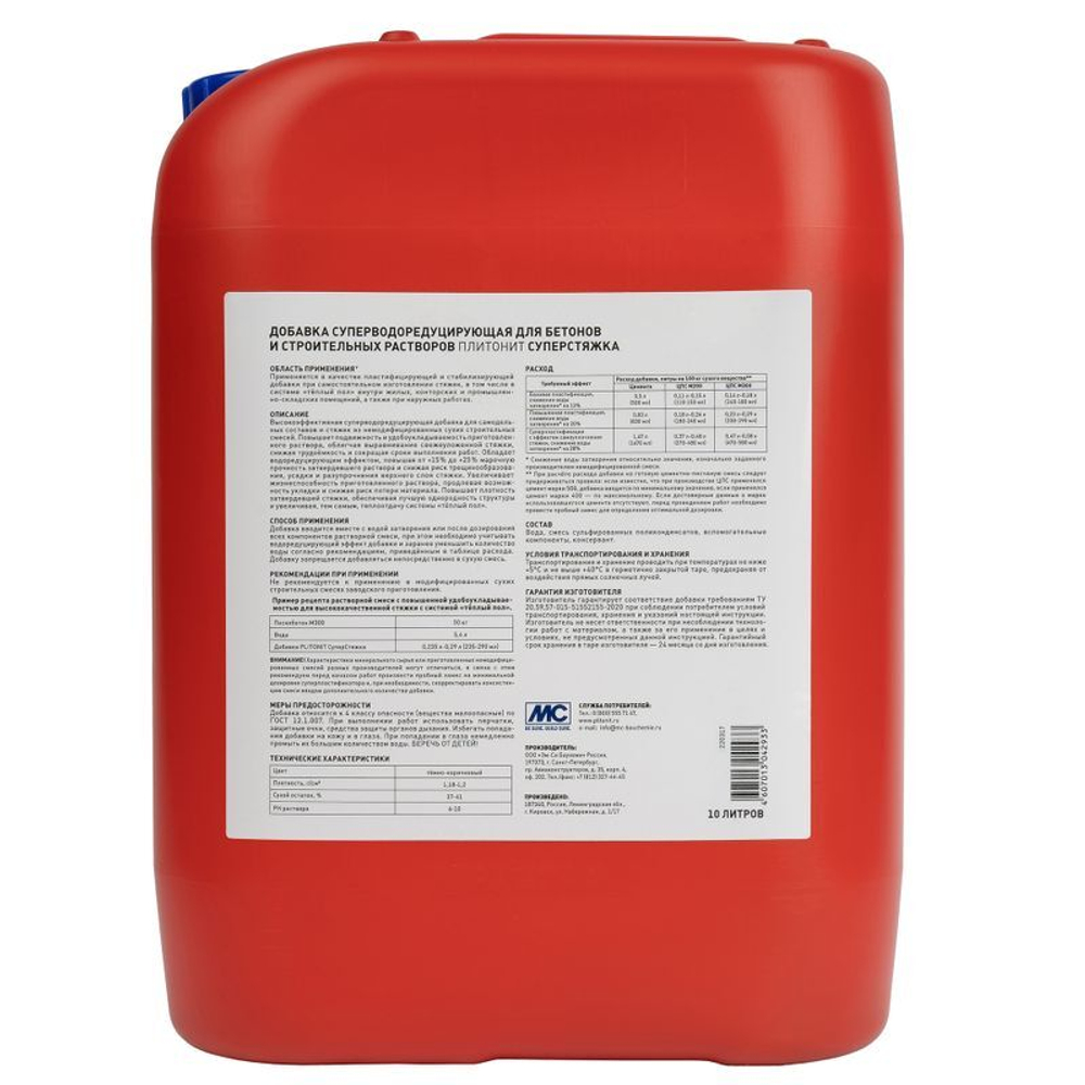 Добавка для растворов Плитонит СуперСтяжка 10 л