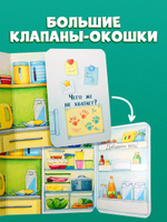Книжка с окошками. Ку-ку! Кто дома? Книжка-раскладушка
