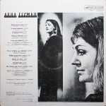 Анна Герман / Поет Анна Герман (LP)
