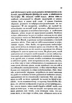 Сочинения и письма Святогорца собранные после его смерти. Writings and letters of Saint Paisios of Mount Athos collected after his death | С.А. Веснин