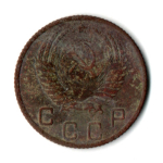 10 копеек 1953 год СССР F-