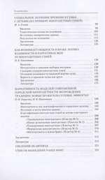 Море жизни: Как рождаются многодетные семьи в современной России