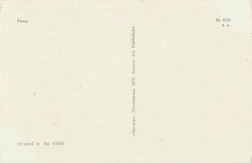 Открытка (почтовое вложение) "Розы", Ленинград 1970 г